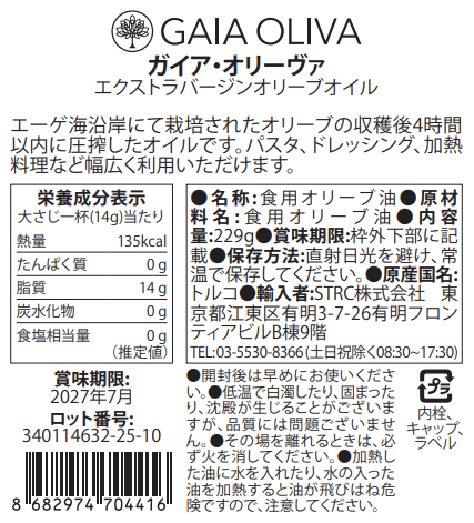 [ミディアム] プレミアム・オリーブオイル 250ml