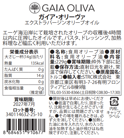 [マイルド] プレミアム・オリーブオイル 250ml