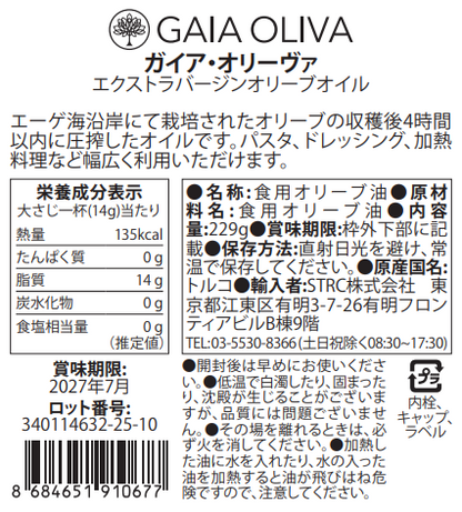 [マイルド] プレミアム・オリーブオイル 250ml