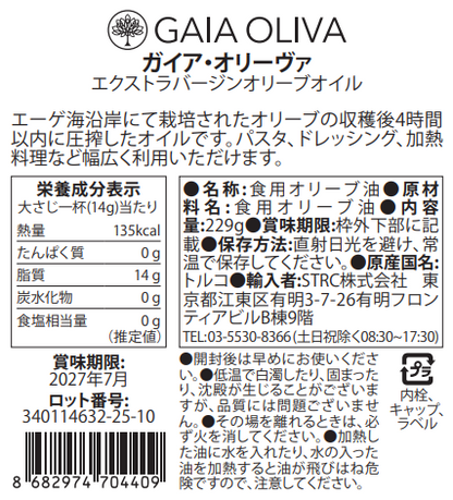 [ストロング] プレミアム・オリーブオイル 250ml