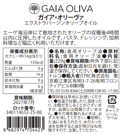 エブリデイ・オリーブオイル 250ml