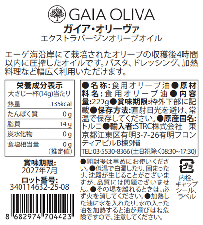 エブリデイ・オリーブオイル 250ml